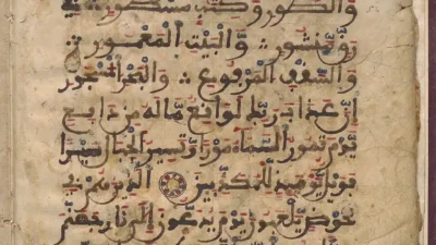 Quran_from_Uppsala_University_Library