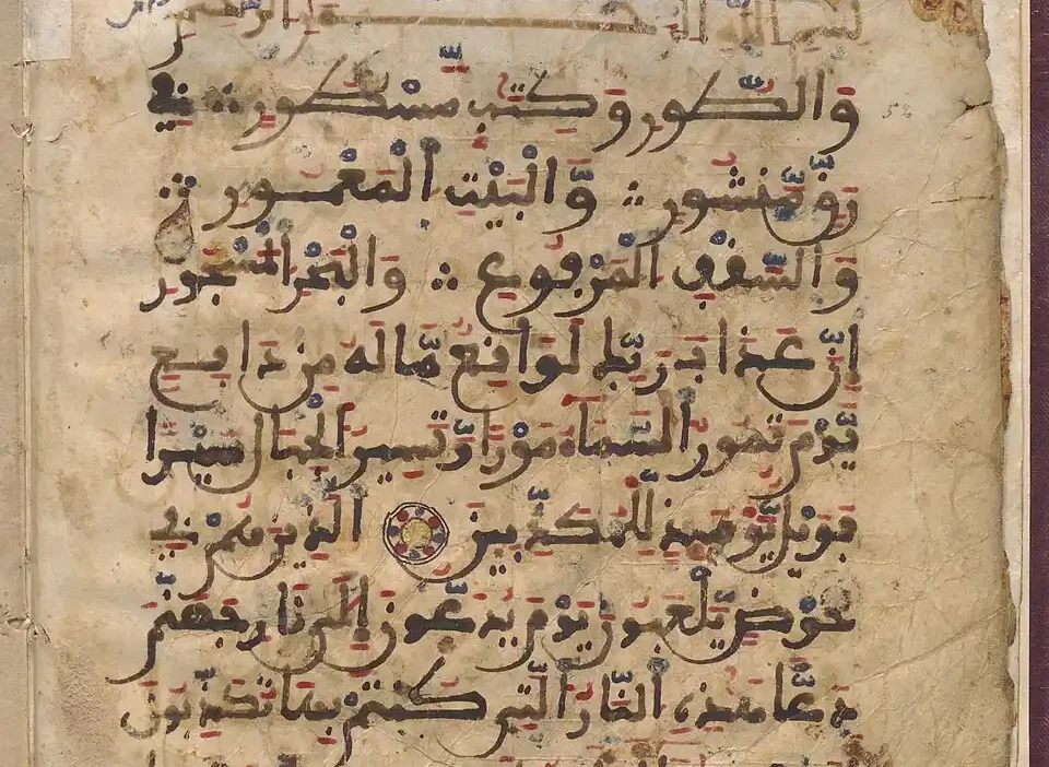 Quran_from_Uppsala_University_Library