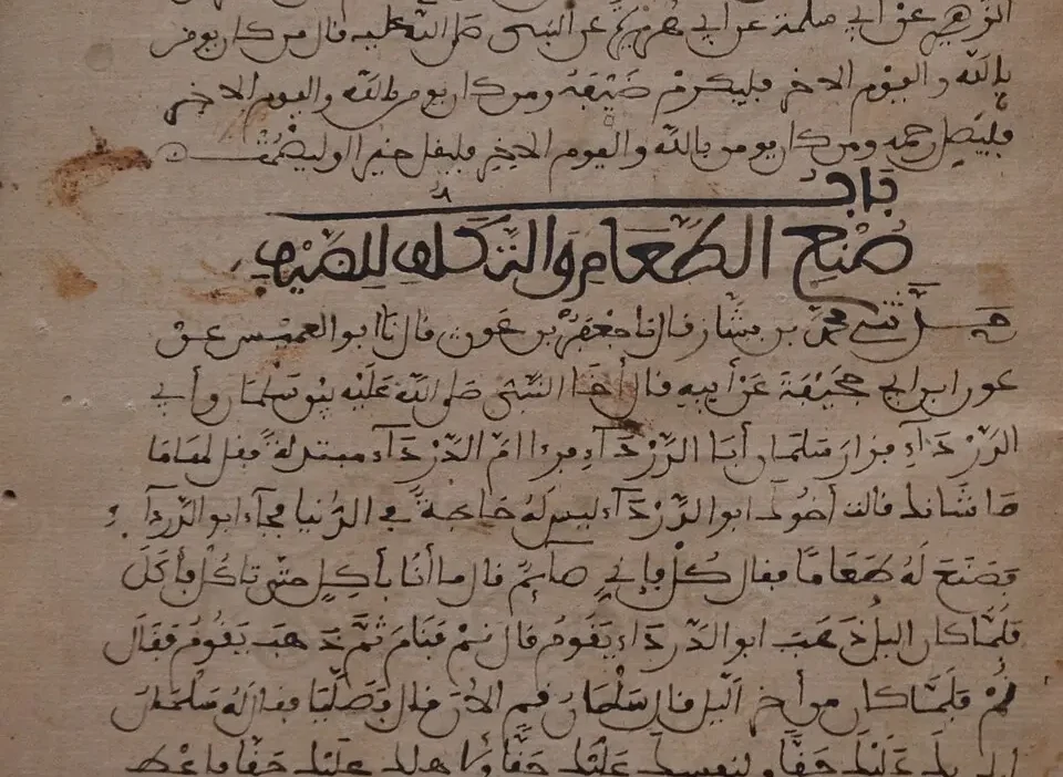 Manuscript Sahih Bukhari.
