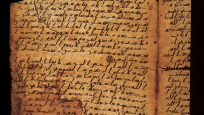 Quranic_Manuscript. Hijazi script